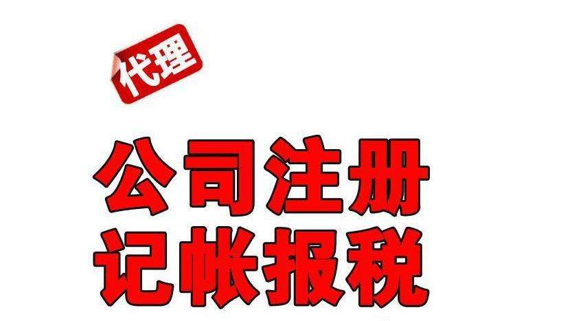 宁德公司注册 宁德公司注册
