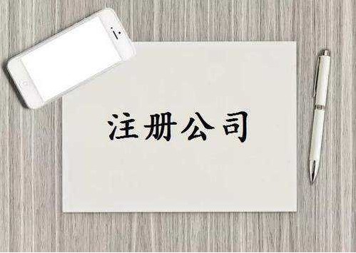 宁德公司注册前创业者容易踩坑的常见问题！
